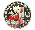 第5回アジア冬季競技大会記念　千円銀貨　平成15年
